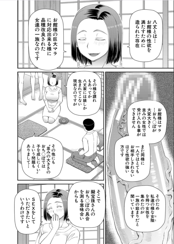 【エロ漫画】デカすぎる俺のチンポを求めるある一族がヤバ過ぎる！