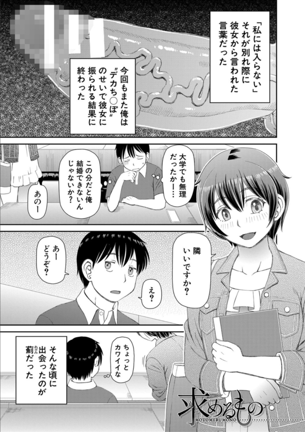 【エロ漫画】デカすぎる俺のチンポを求めるある一族がヤバ過ぎる！