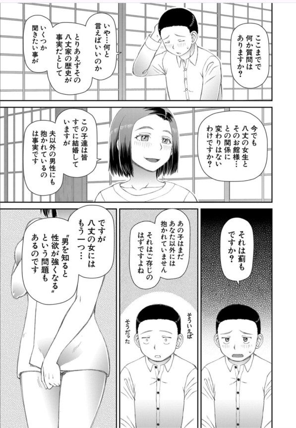 【エロ漫画】デカすぎる俺のチンポを求めるある一族がヤバ過ぎる！