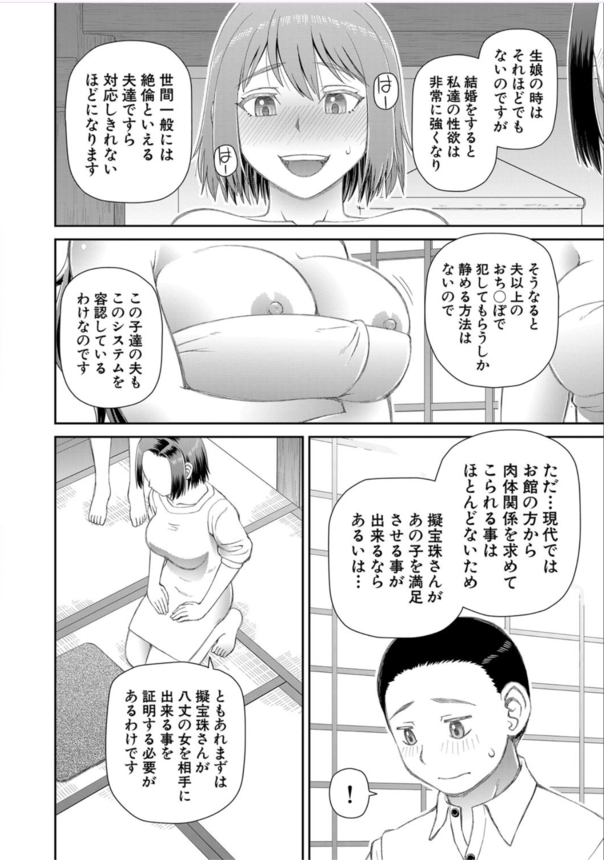 【エロ漫画】デカすぎる俺のチンポを求めるある一族がヤバ過ぎる！