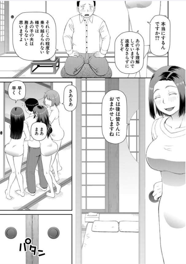 【エロ漫画】デカすぎる俺のチンポを求めるある一族がヤバ過ぎる！