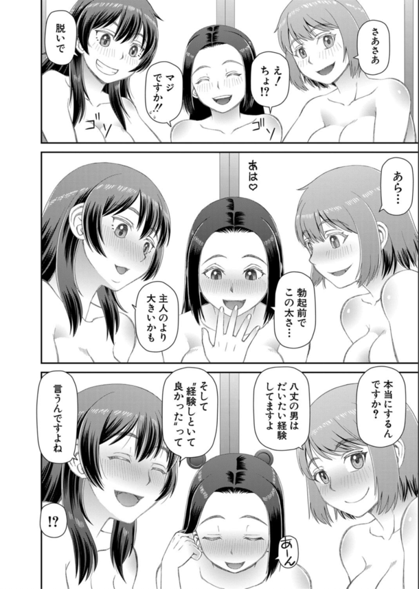 【エロ漫画】デカすぎる俺のチンポを求めるある一族がヤバ過ぎる！