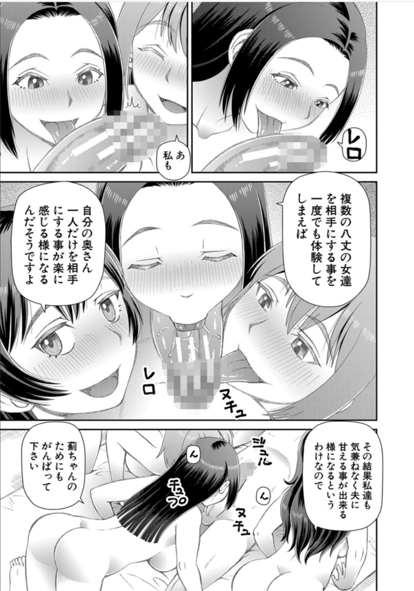 【エロ漫画】デカすぎる俺のチンポを求めるある一族がヤバ過ぎる！