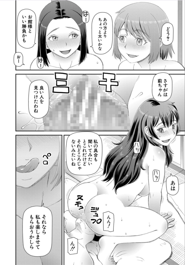 【エロ漫画】デカすぎる俺のチンポを求めるある一族がヤバ過ぎる！