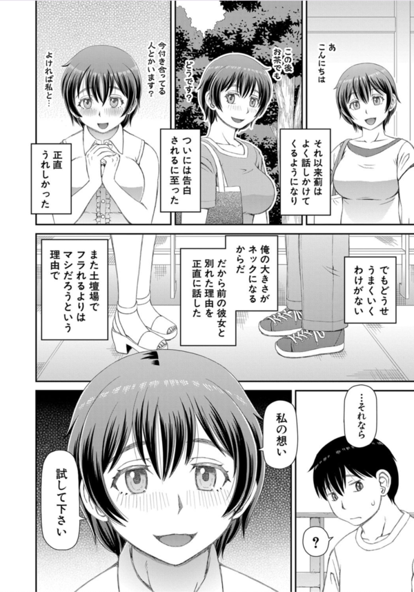 【エロ漫画】デカすぎる俺のチンポを求めるある一族がヤバ過ぎる！