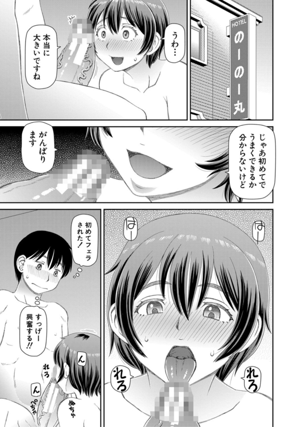 【エロ漫画】デカすぎる俺のチンポを求めるある一族がヤバ過ぎる！