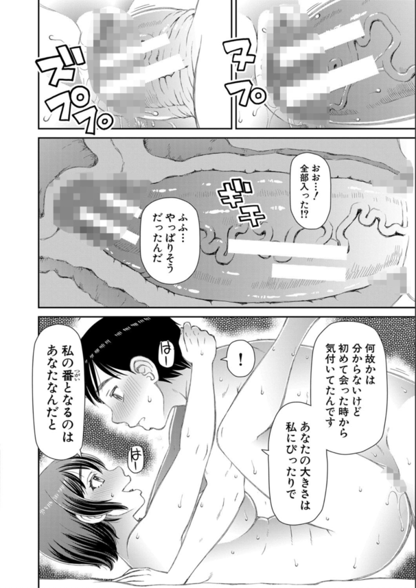 【エロ漫画】デカすぎる俺のチンポを求めるある一族がヤバ過ぎる！