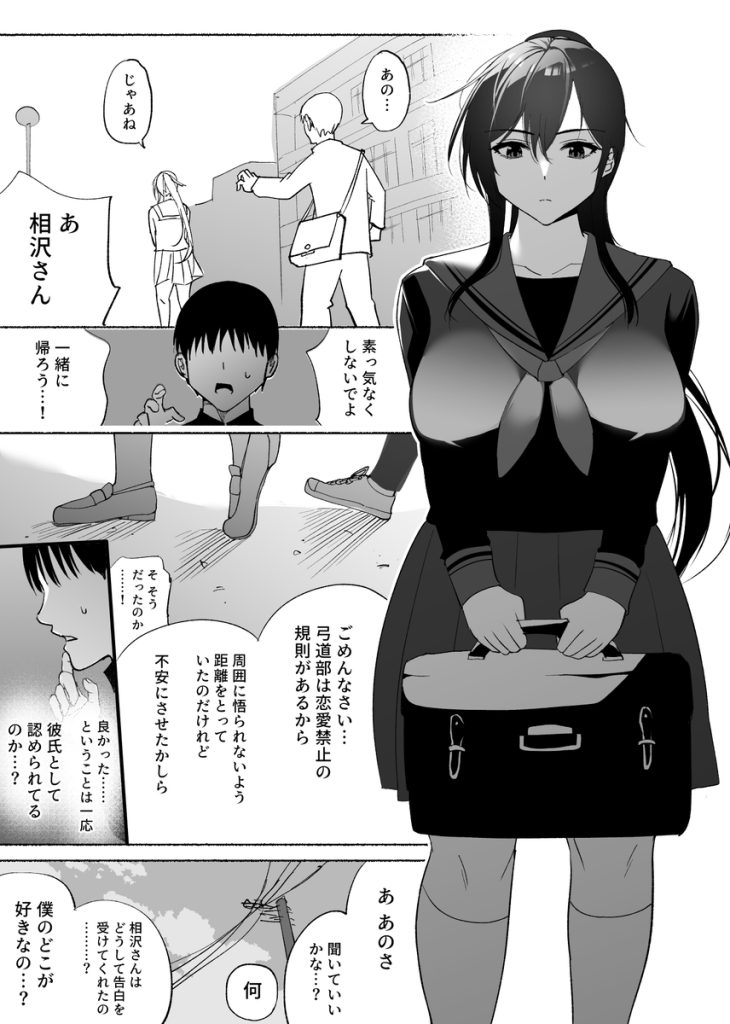 【エロ漫画寝取られ】彼氏との行為では感じたことのない快感を間男によって与えられた清楚系JKの結末が…