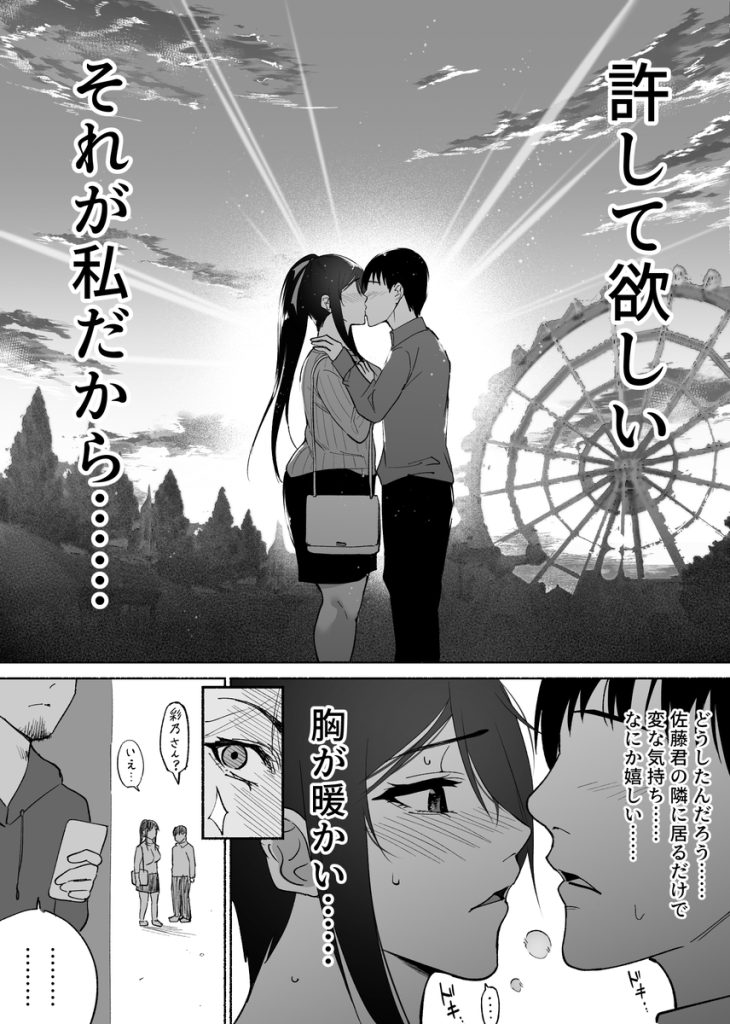 【エロ漫画寝取られ】彼氏との行為では感じたことのない快感を間男によって与えられた清楚系JKの結末が…