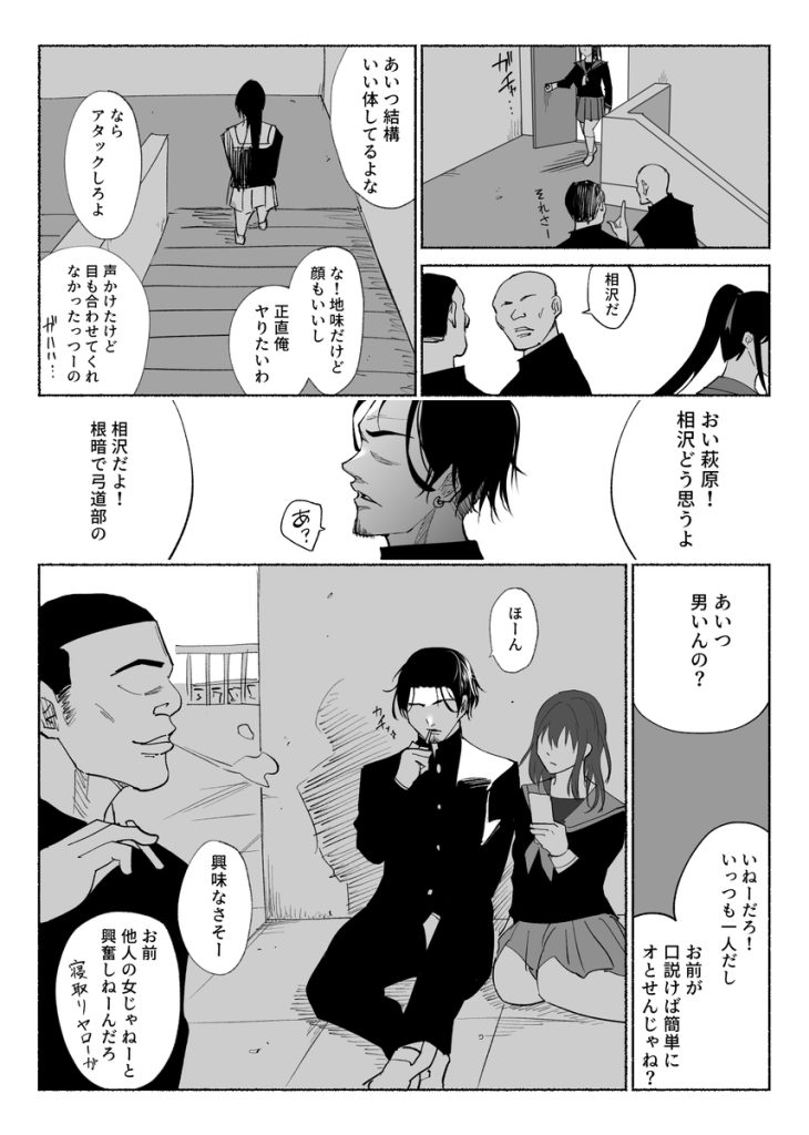 【エロ漫画寝取られ】彼氏との行為では感じたことのない快感を間男によって与えられた清楚系JKの結末が…