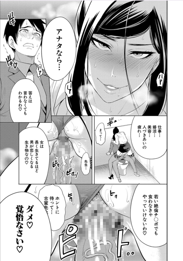 【エロ漫画女教師】フェロモンだだ漏れの熟女教師達に勃起が収まらない！