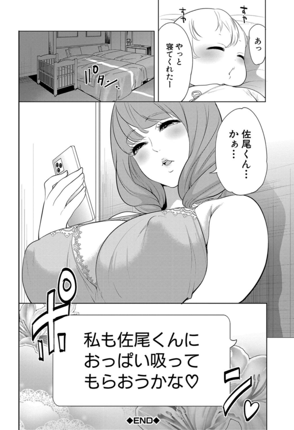 【エロ漫画女教師】フェロモンだだ漏れの熟女教師達に勃起が収まらない！