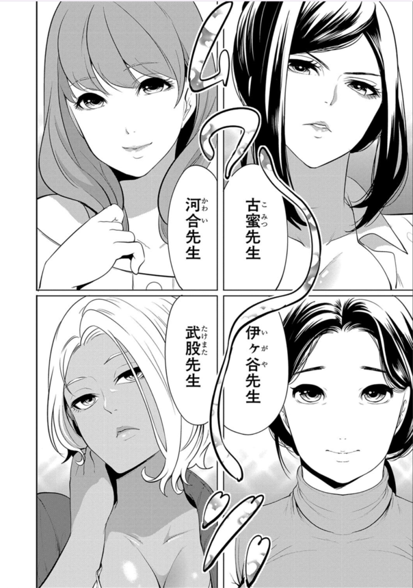 【エロ漫画女教師】フェロモンだだ漏れの熟女教師達に勃起が収まらない！