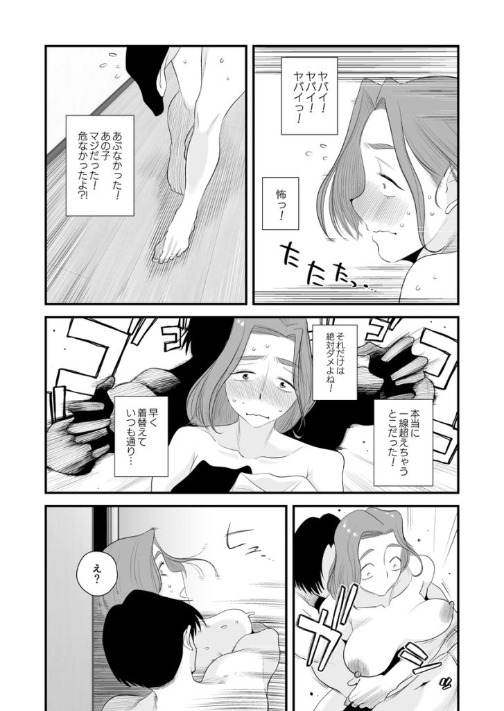 【エロ漫画近親相姦】父親がいない家で繰り広げられるイチャラブ母子セックスがエロ過ぎる！