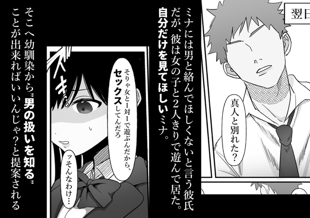 【エロ漫画幼馴染】男女の友情ってあるのか？セックスしても友達ってことでOKだよな？