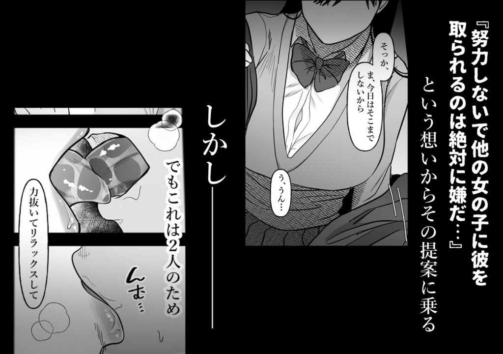 【エロ漫画幼馴染】男女の友情ってあるのか？セックスしても友達ってことでOKだよな？