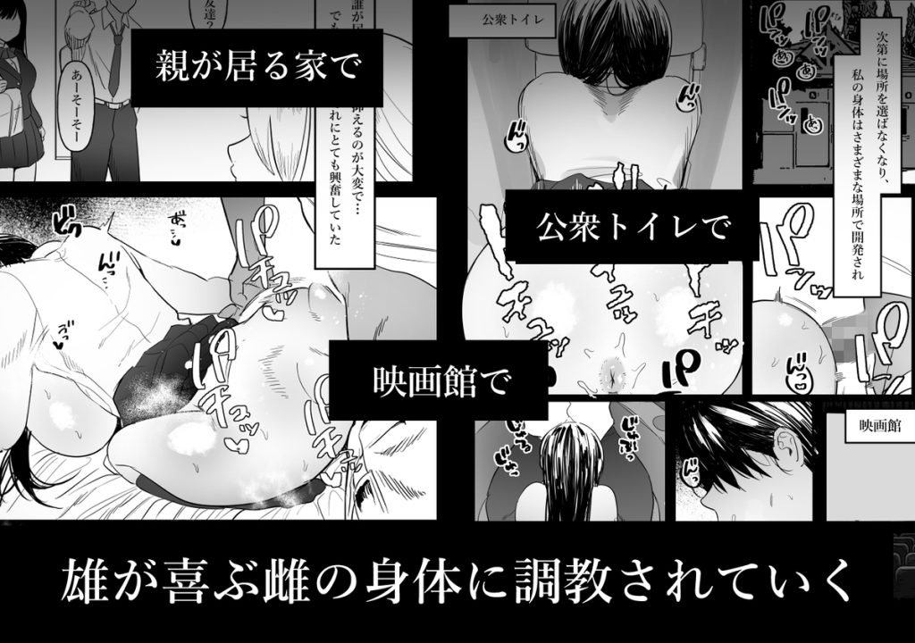 【エロ漫画幼馴染】男女の友情ってあるのか？セックスしても友達ってことでOKだよな？