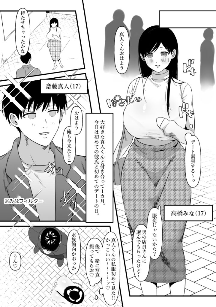 【エロ漫画幼馴染】男女の友情ってあるのか？セックスしても友達ってことでOKだよな？