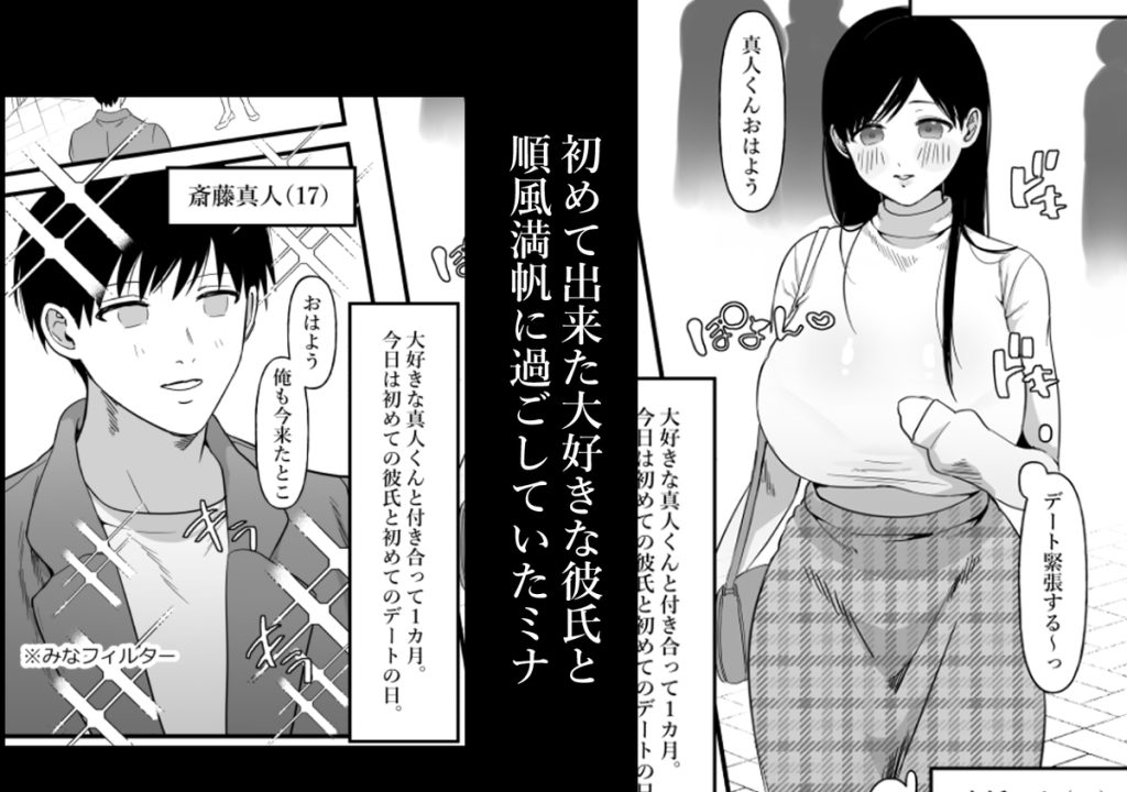 【エロ漫画幼馴染】男女の友情ってあるのか？セックスしても友達ってことでOKだよな？