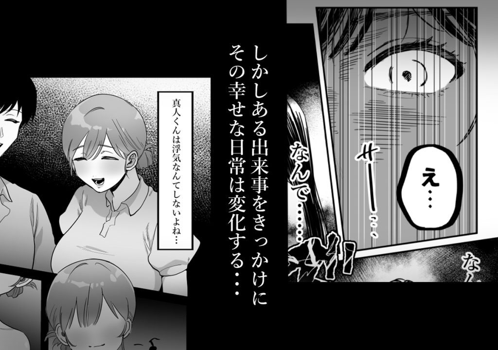 【エロ漫画幼馴染】男女の友情ってあるのか？セックスしても友達ってことでOKだよな？