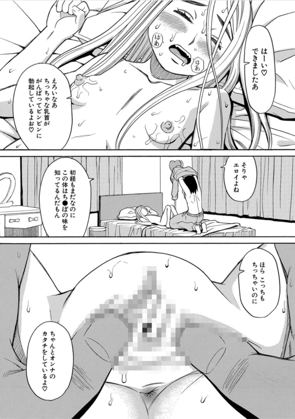 【エロ漫画レイプ】眠っている姪っ子にエッチなことを繰り返している叔父さんがヤバい！