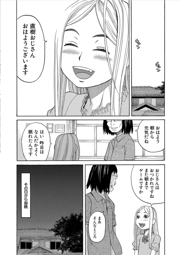 【エロ漫画レイプ】眠っている姪っ子にエッチなことを繰り返している叔父さんがヤバい！