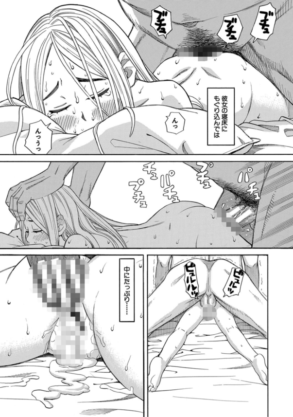 【エロ漫画レイプ】眠っている姪っ子にエッチなことを繰り返している叔父さんがヤバい！