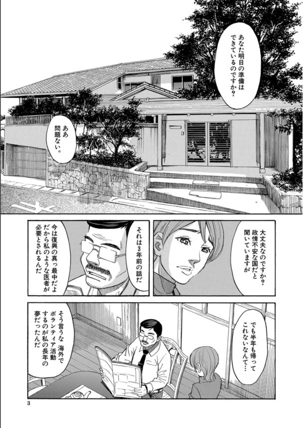 【エロ漫画レイプ】眠っている姪っ子にエッチなことを繰り返している叔父さんがヤバい！