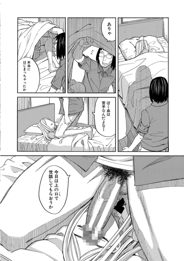 【エロ漫画レイプ】眠っている姪っ子にエッチなことを繰り返している叔父さんがヤバい！