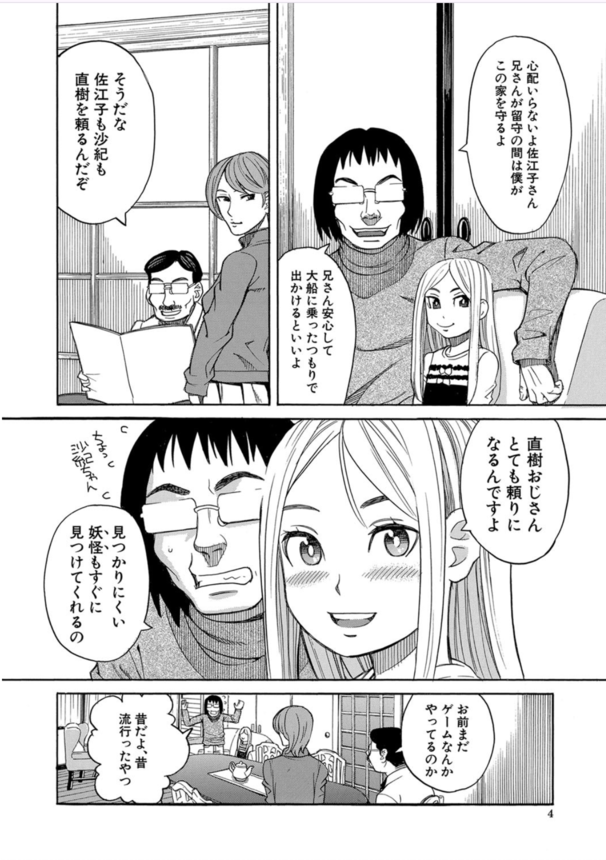 【エロ漫画レイプ】眠っている姪っ子にエッチなことを繰り返している叔父さんがヤバい！