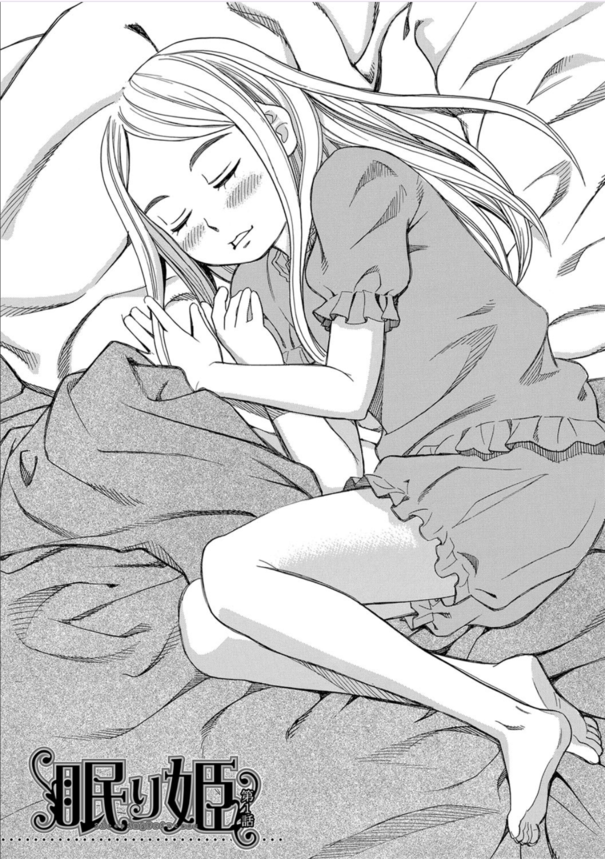 【エロ漫画レイプ】眠っている姪っ子にエッチなことを繰り返している叔父さんがヤバい！