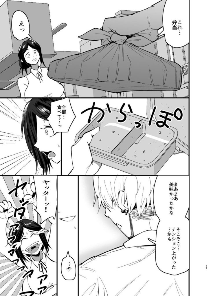 【エロ漫画人妻】再婚した相手の息子との禁断の関係に溺れる人妻がエロ過ぎる