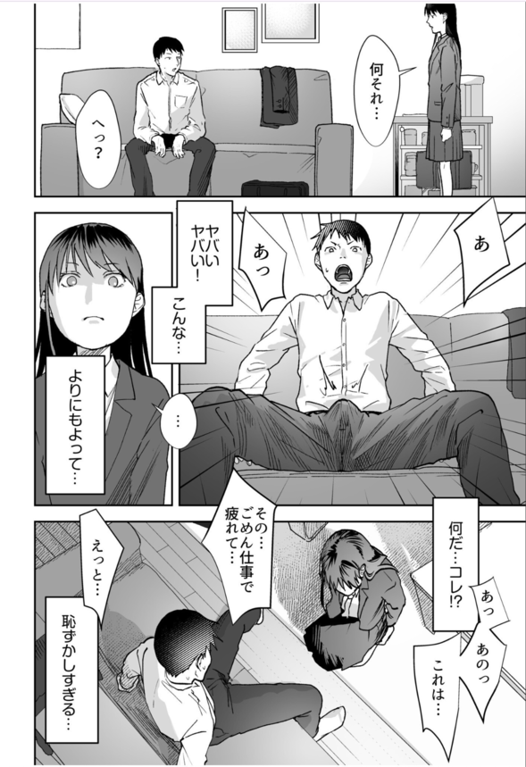 【エロ漫画イチャラブ兄妹】背徳感溢れる兄と妹のイチャラブエロ漫画にドキドキが止まらない！