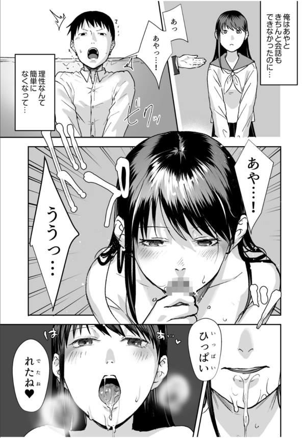 【エロ漫画イチャラブ兄妹】背徳感溢れる兄と妹のイチャラブエロ漫画にドキドキが止まらない！