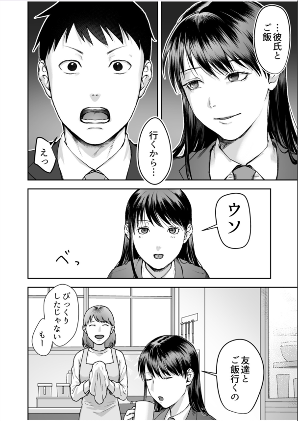 【エロ漫画イチャラブ兄妹】背徳感溢れる兄と妹のイチャラブエロ漫画にドキドキが止まらない！