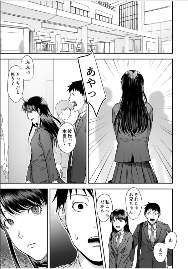 【エロ漫画イチャラブ兄妹】背徳感溢れる兄と妹のイチャラブエロ漫画にドキドキが止まらない！