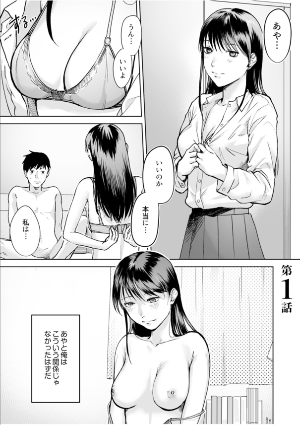 【エロ漫画イチャラブ兄妹】背徳感溢れる兄と妹のイチャラブエロ漫画にドキドキが止まらない！