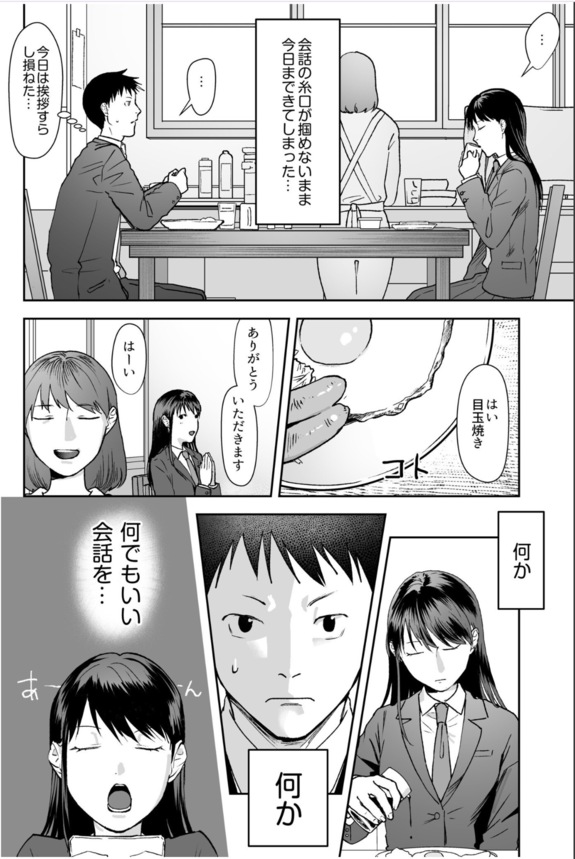 【エロ漫画イチャラブ兄妹】背徳感溢れる兄と妹のイチャラブエロ漫画にドキドキが止まらない！