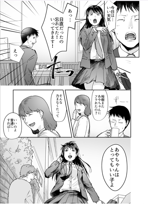 【エロ漫画イチャラブ兄妹】背徳感溢れる兄と妹のイチャラブエロ漫画にドキドキが止まらない！