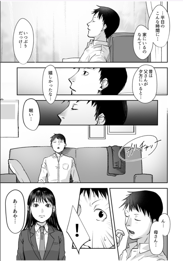 【エロ漫画イチャラブ兄妹】背徳感溢れる兄と妹のイチャラブエロ漫画にドキドキが止まらない！