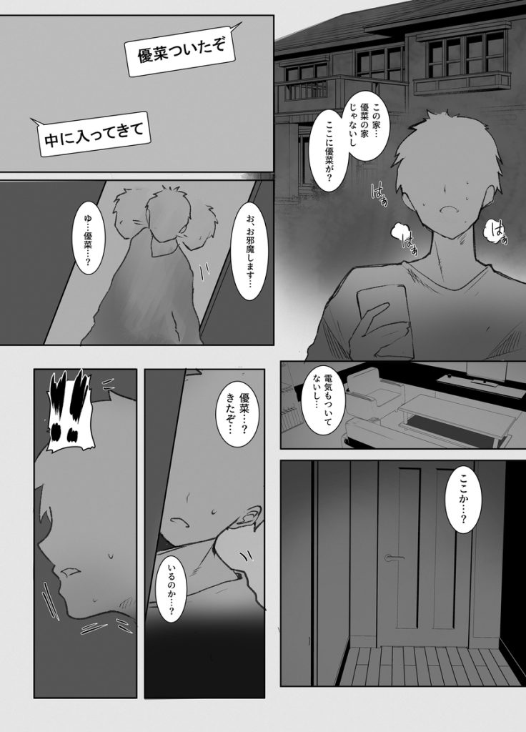 【エロ漫画JK】父親の借金のせいでカラダを張って返済することになった女の子の運命が…