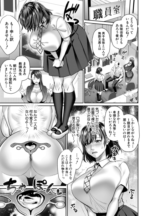 【エロ漫画催眠】ワイ引きこもり…人生逆転する為にある神アプリを試してみた結果…