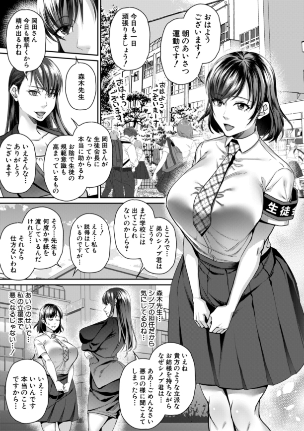 【エロ漫画催眠】ワイ引きこもり…人生逆転する為にある神アプリを試してみた結果…