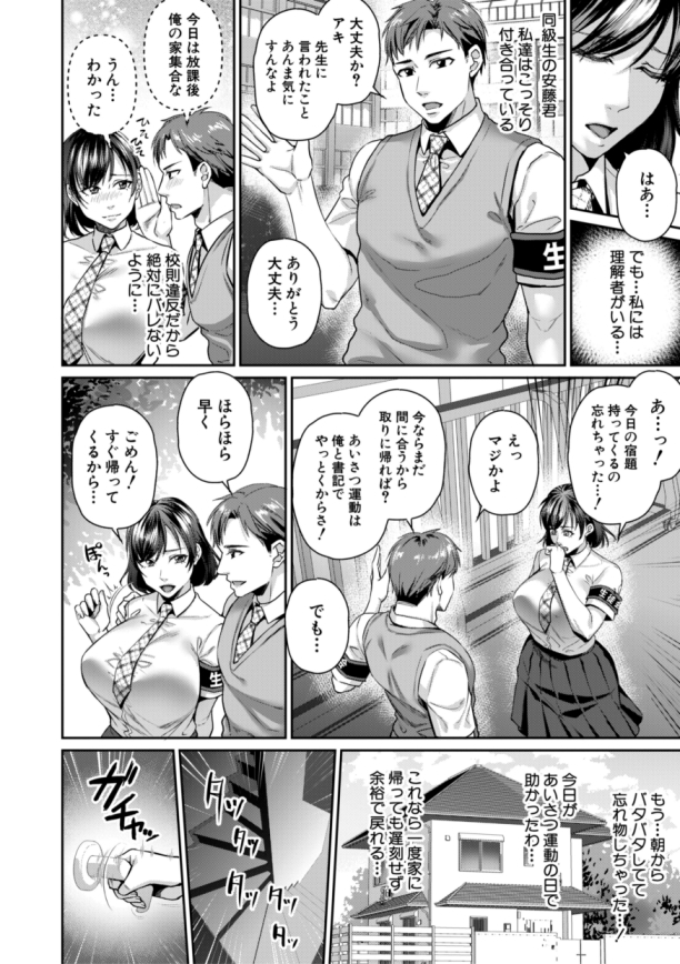 【エロ漫画催眠】ワイ引きこもり…人生逆転する為にある神アプリを試してみた結果…