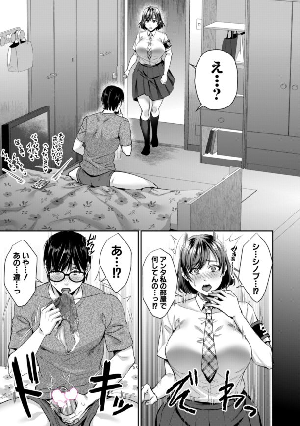 【エロ漫画催眠】ワイ引きこもり…人生逆転する為にある神アプリを試してみた結果…