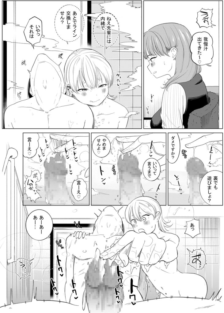 【エロ漫画寝取られ】彼女に逆NTRプレーを提案されたので彼女の目の前で他の女とセックスしてみたら…