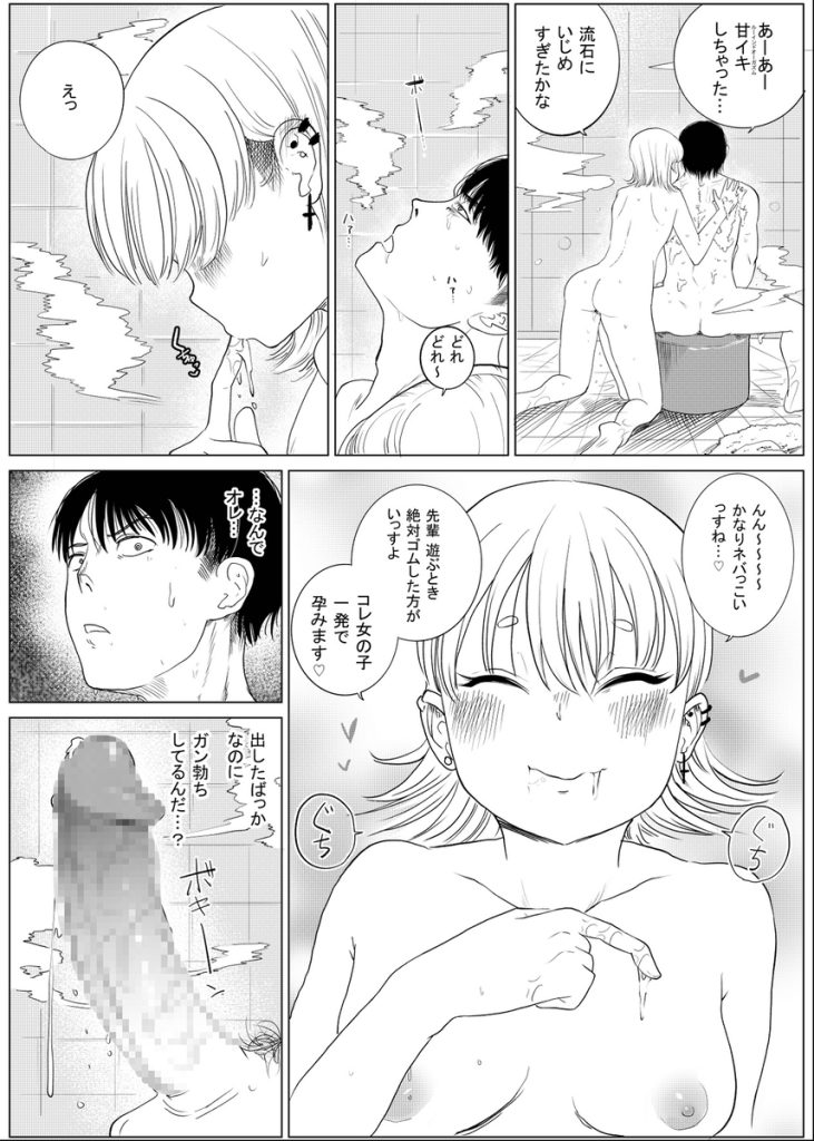 【エロ漫画寝取られ】彼女に逆NTRプレーを提案されたので彼女の目の前で他の女とセックスしてみたら…