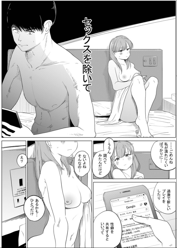 【エロ漫画寝取られ】彼女に逆NTRプレーを提案されたので彼女の目の前で他の女とセックスしてみたら…