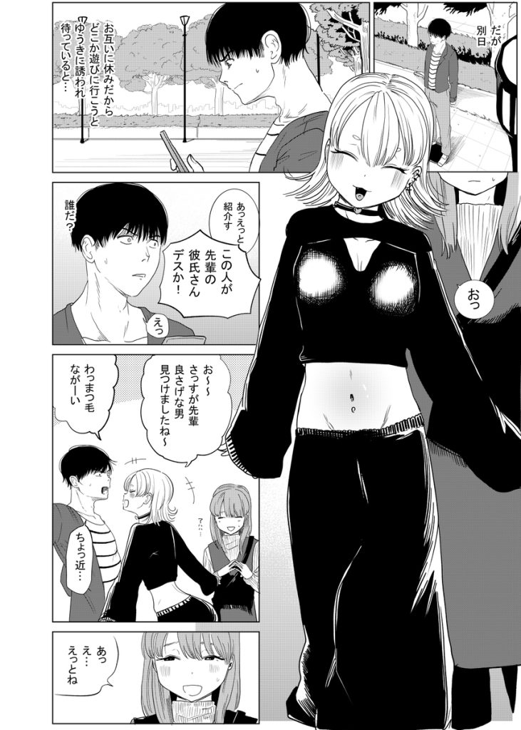 【エロ漫画寝取られ】彼女に逆NTRプレーを提案されたので彼女の目の前で他の女とセックスしてみたら…