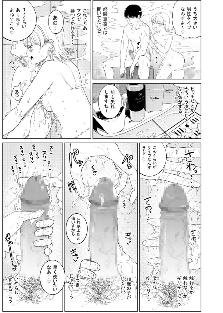 【エロ漫画寝取られ】彼女に逆NTRプレーを提案されたので彼女の目の前で他の女とセックスしてみたら…